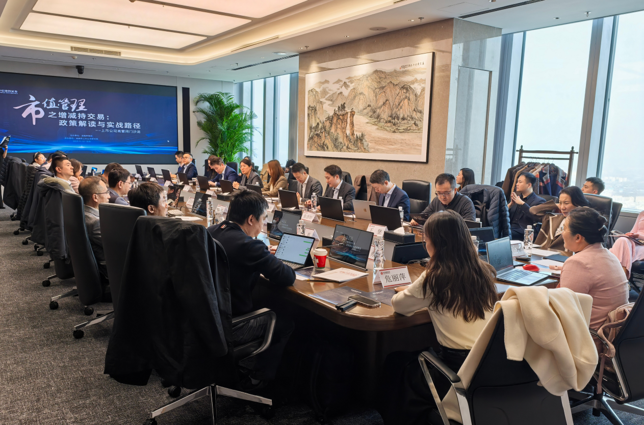 慢牛格局下的价值提升：上市公司高管共话市值管理新路径