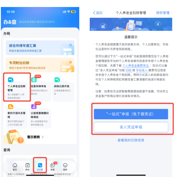 个人养老金退税，你最关心的问题和解答，都在这里了！