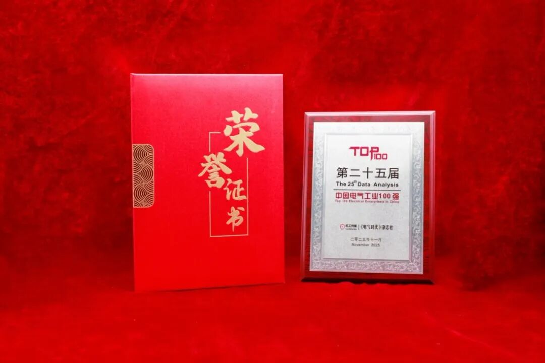 海博思创荣膺“中国电气工业100强” 引领储能产业高质量发展