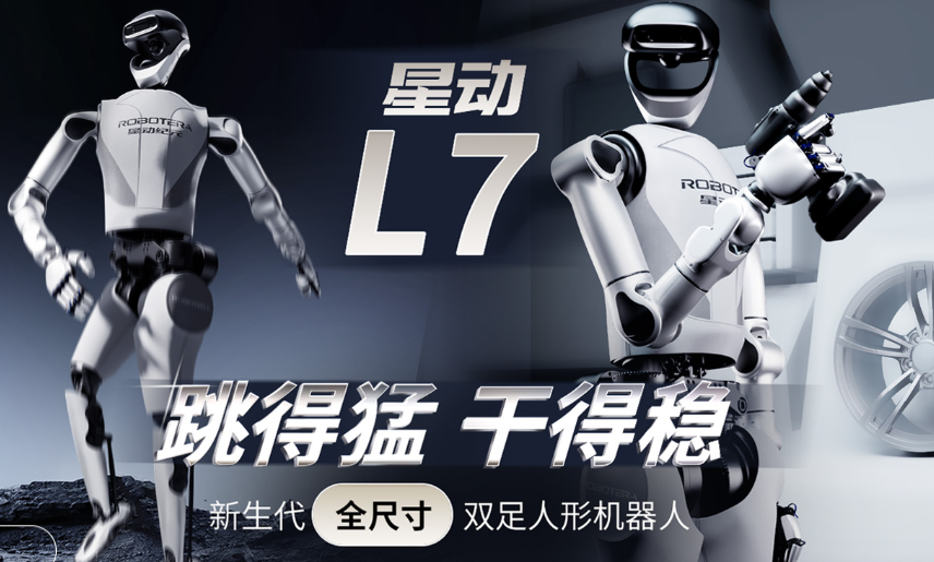 跳得猛！干得稳！清华具身智能公司星动纪元完成近10亿元A+轮融资，吉利领投