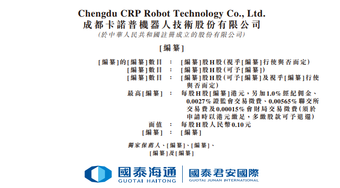 机器人IPO热潮不减！焊接龙头卡诺普冲刺港股18C，押注具身智能赛道