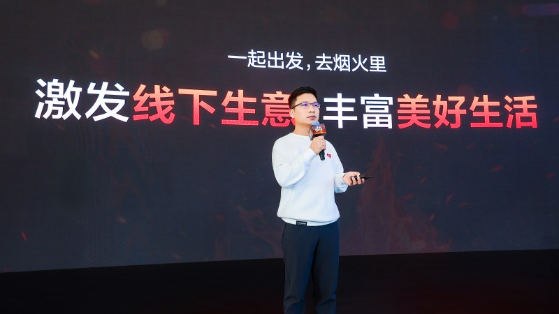 抖音生活服务推出六项扶持措施，助力中小商家和烟火小店降本增收