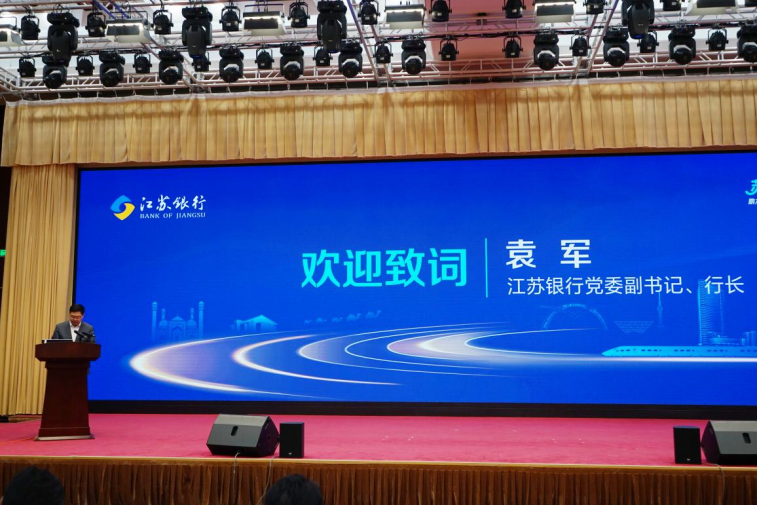 江苏银行举办“苏银跨境·扬帆出海”之 “走进上海自贸区”“走进中亚”专场活动 助力中资企业出海