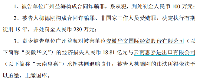 前有兰世立公开宣战，后有子公司一审败诉、天价判赔，金龙鱼正遭遇“多事之秋”