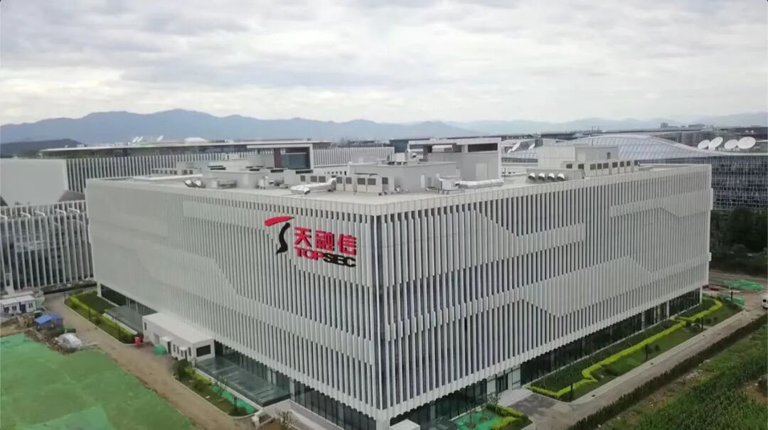 我的“十五五”转型路|天融信:以“四化”转型与量子突破绘就网安新图景