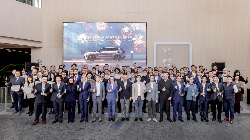 五载深耕可持续，沃启新程向未来 第五届沃尔沃汽车亚太区供应链可持续发展技术展成功举办