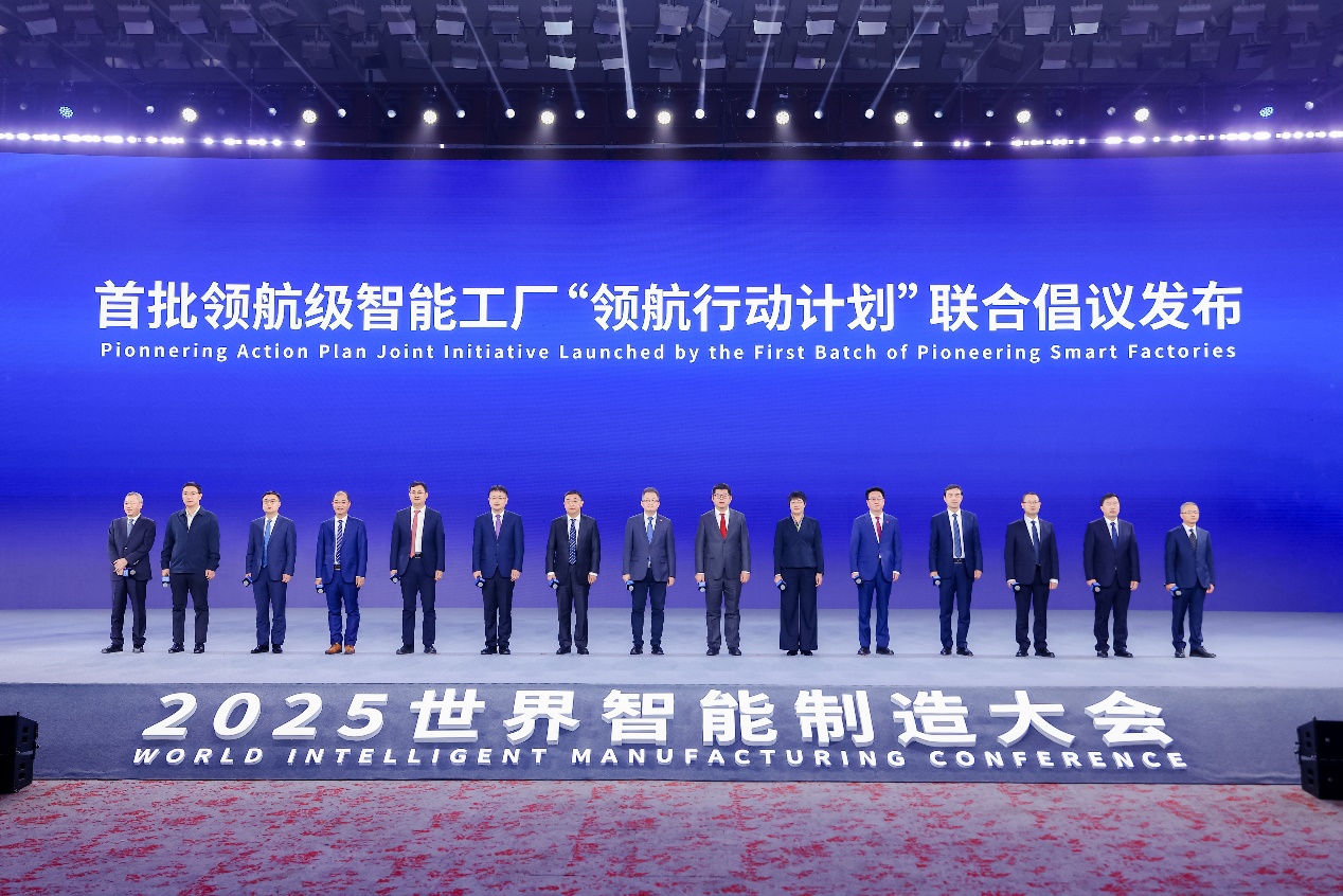 全国首批！海康威视入选领航级智能工厂培育名单