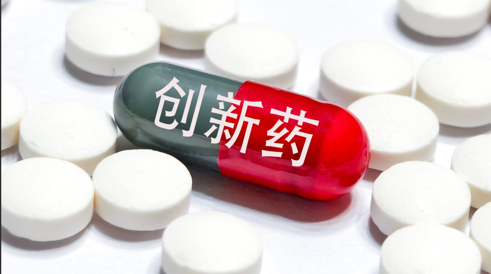 明宇制药冲击IPO，“肿瘤+自免”双轨并行，面临制药巨头的竞争