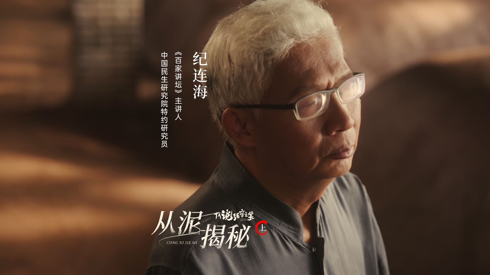 六位专家学者跨界解码 共同探寻五粮液“活窖之美”文化密码