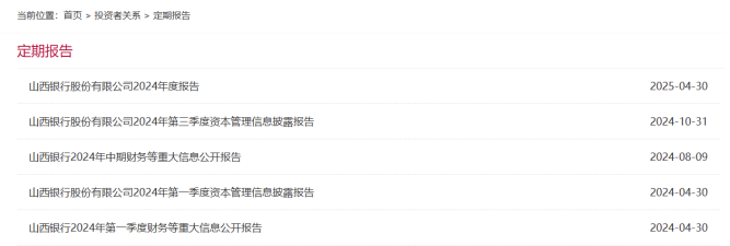 山西银行高层“换防”：任凯重掌帅印，邢毅补位行长，化解盈利压力与资产质量危机成关键