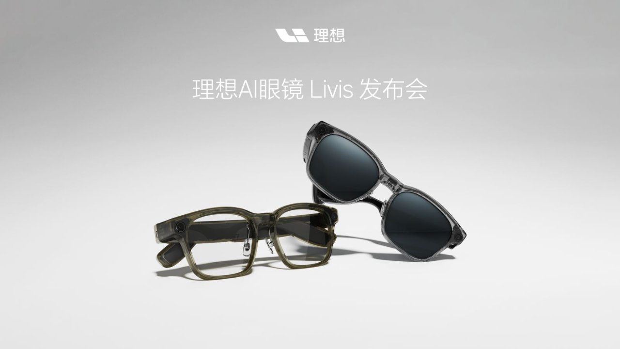 构建车、镜、人协同生态，理想发布AI眼镜抢占智能化下半场关键入口