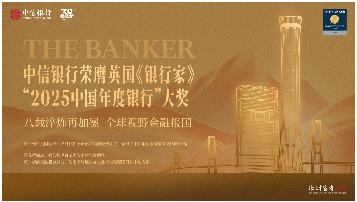 问道银行品牌“铸金之径”：信立根，行致远，新拓界