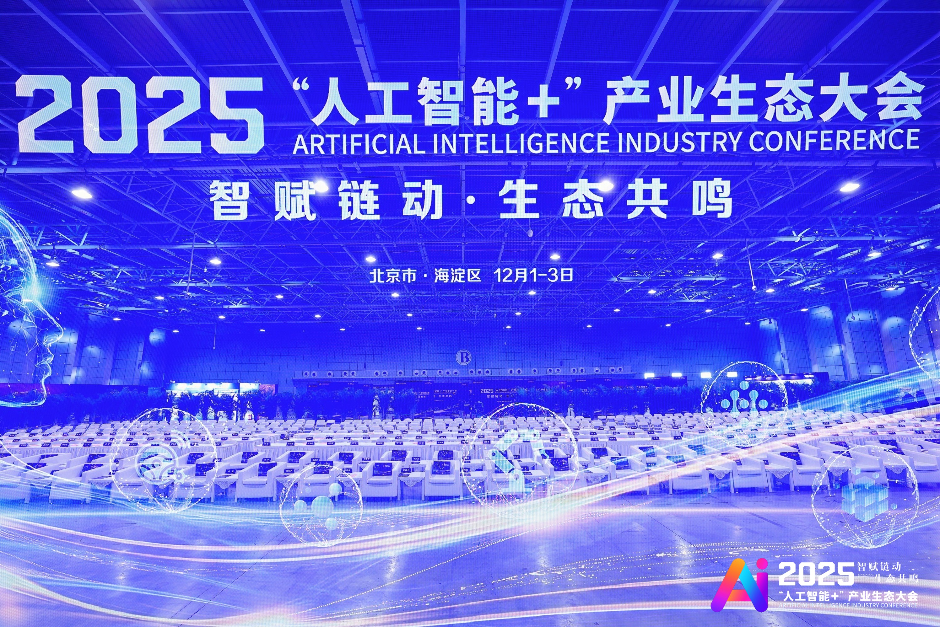 水滴公司AI客服“保小慧”入选2025智能体创新应用案例