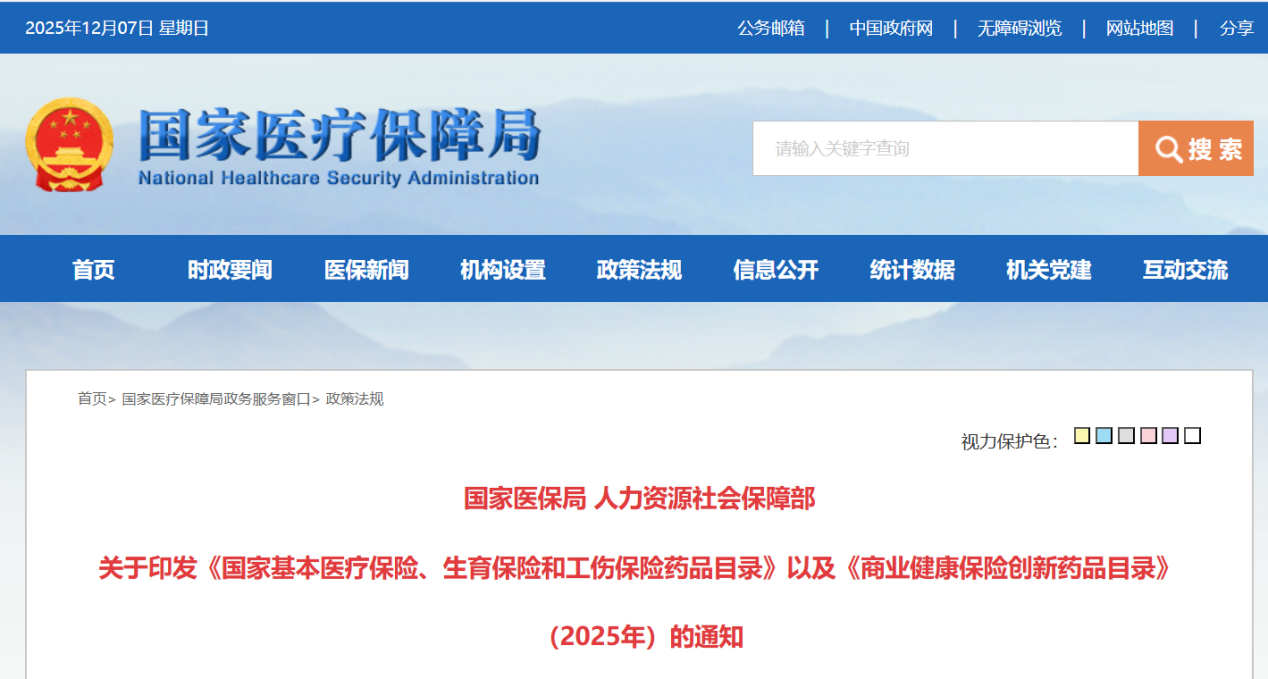 一类新药+医保准入！以岭药业抢占过敏性鼻炎用药市场高地