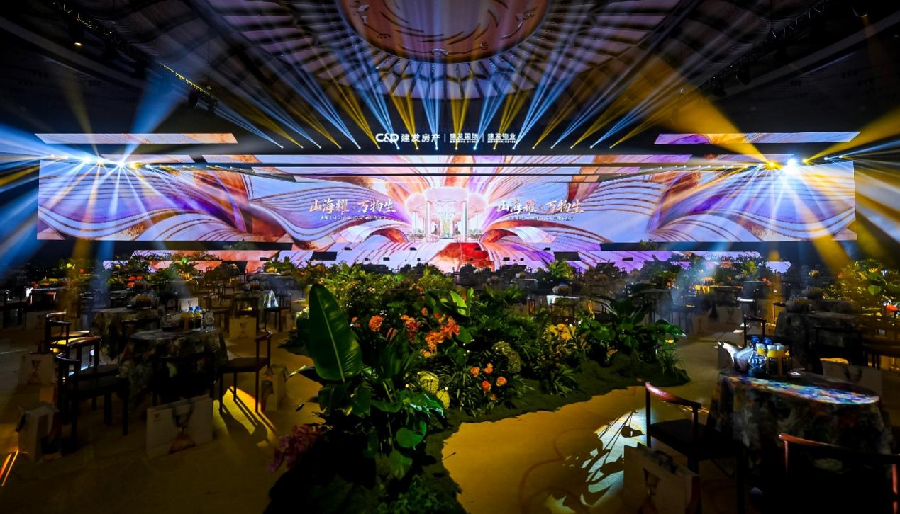 建发·海耀产品发布，建发房产提出高端居住新提案