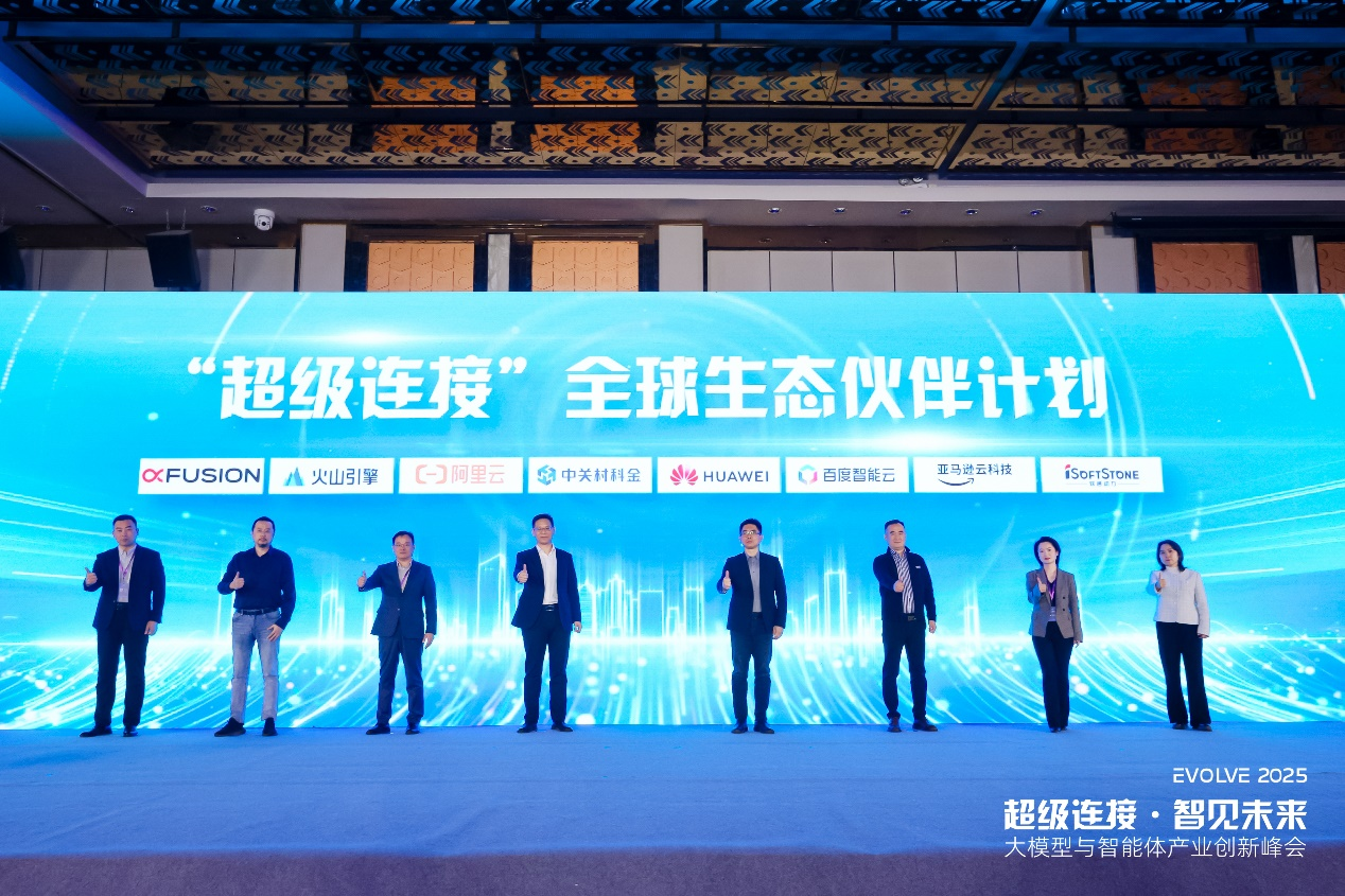 中关村科金发布企业级智能体全场景产品矩阵，加速企业用好智能体，赋能新质生产力发展