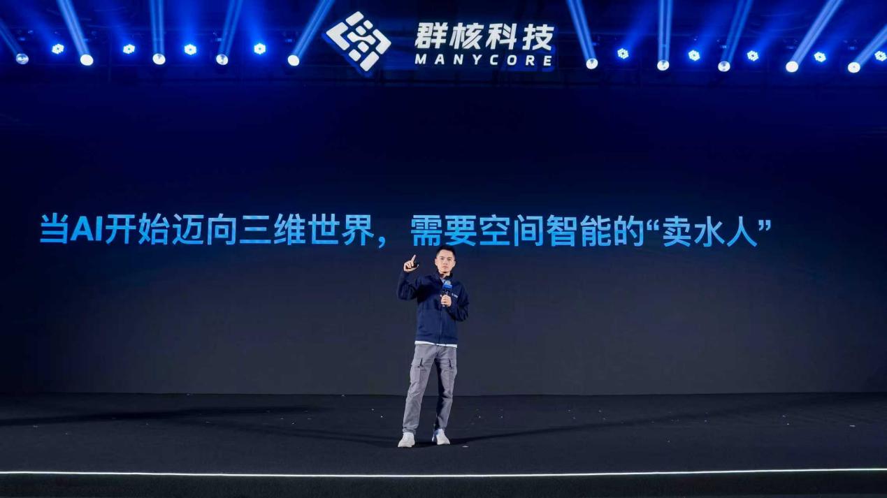 群核科技CEO陈航：做空间智能的“卖水人”，加速空间智能落地千行百业