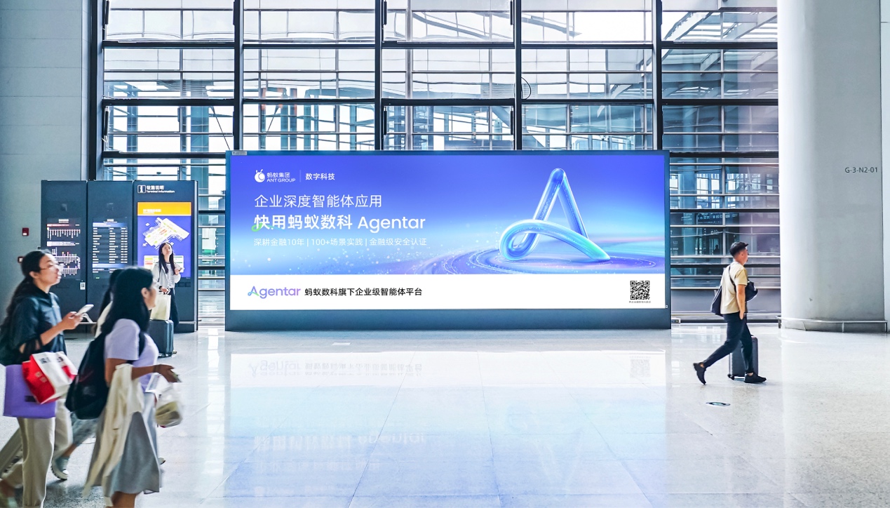 艾瑞发布中国金融智能体厂商报告：蚂蚁数科位居综合领导者象限