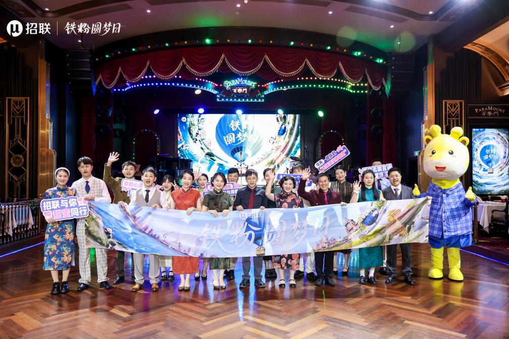 招联铁粉圆梦日伴侣专场浪漫上演，普惠金融温暖陪伴爱情长跑