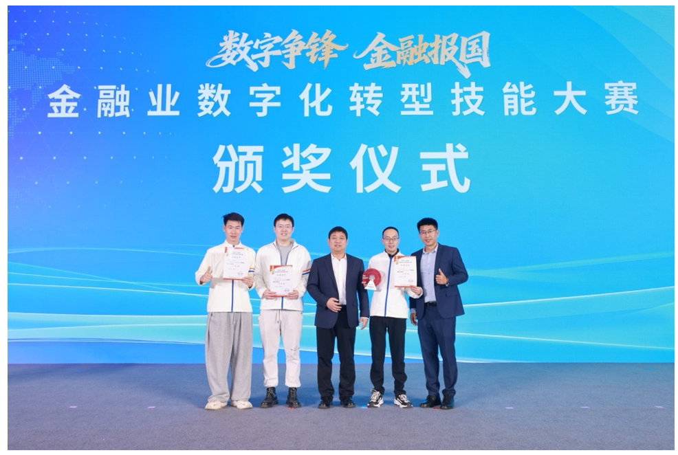 中信百信银行斩获全国“金融业数字化转型技能大赛”数据建模赛道二等奖