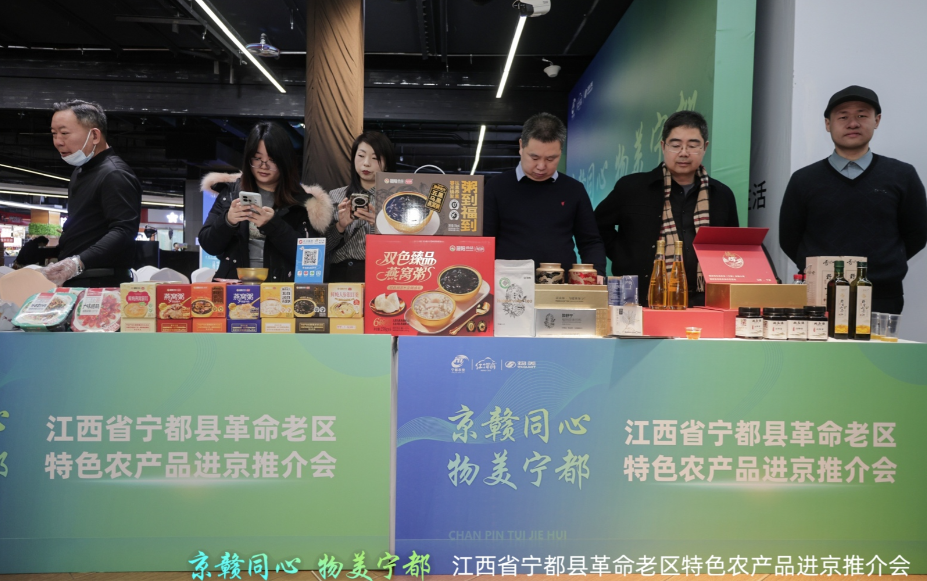 京赣同心、物美宁都，江西省宁都县革命老区特色农产品进京推介会成功举办