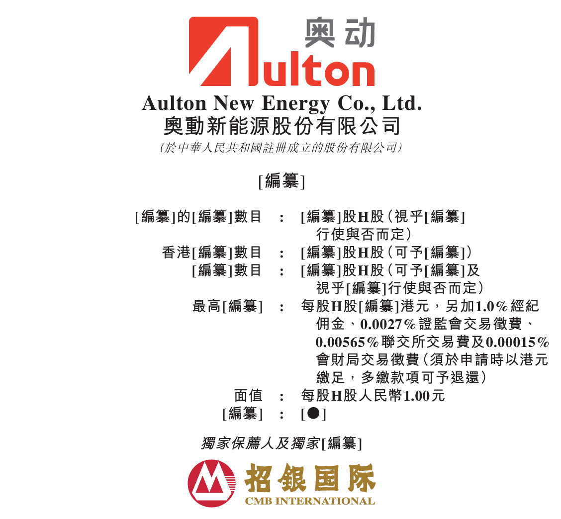 换电老兵冲刺港股上市，换电模式（站）有望成为电动汽车时代的加“电”站