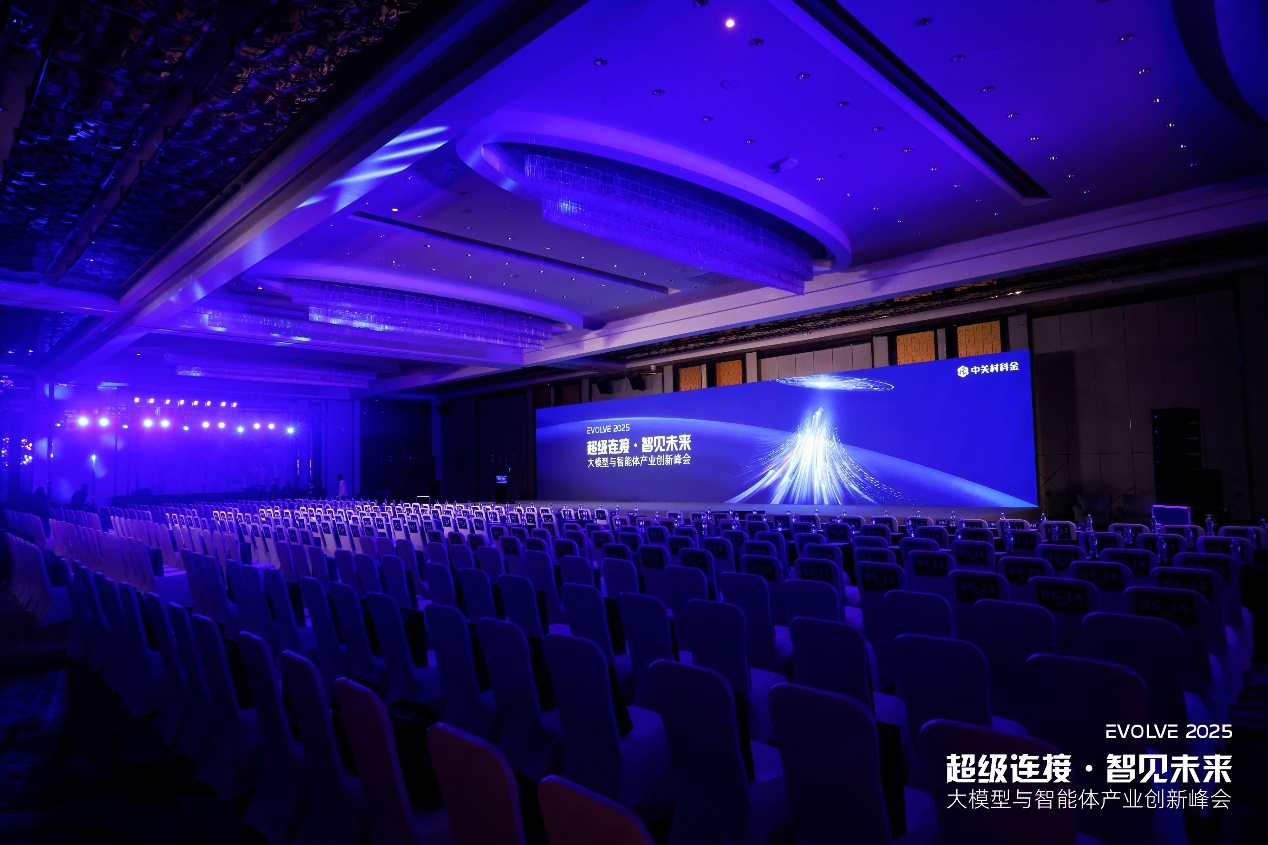 EVOLVE 2025 峰会：中关村科金发布智能体方案，携手华为云以生态之力筑牢 AI 底座，赋能生产力跃迁