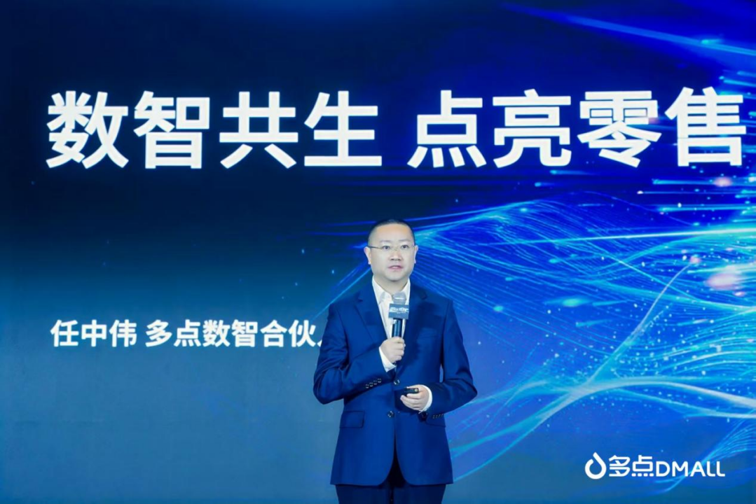 树立国际标杆客户，多点数智携中国零售数字化经验赋能海外增长