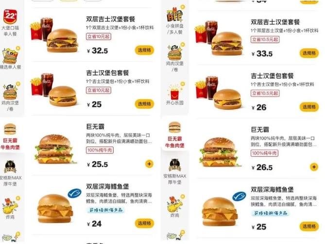 上调0.5-1元！麦当劳又涨价了，涉及巨无霸汉堡、麦香鱼、麦旋风等热销产品，今年2月已上调早餐部分产品