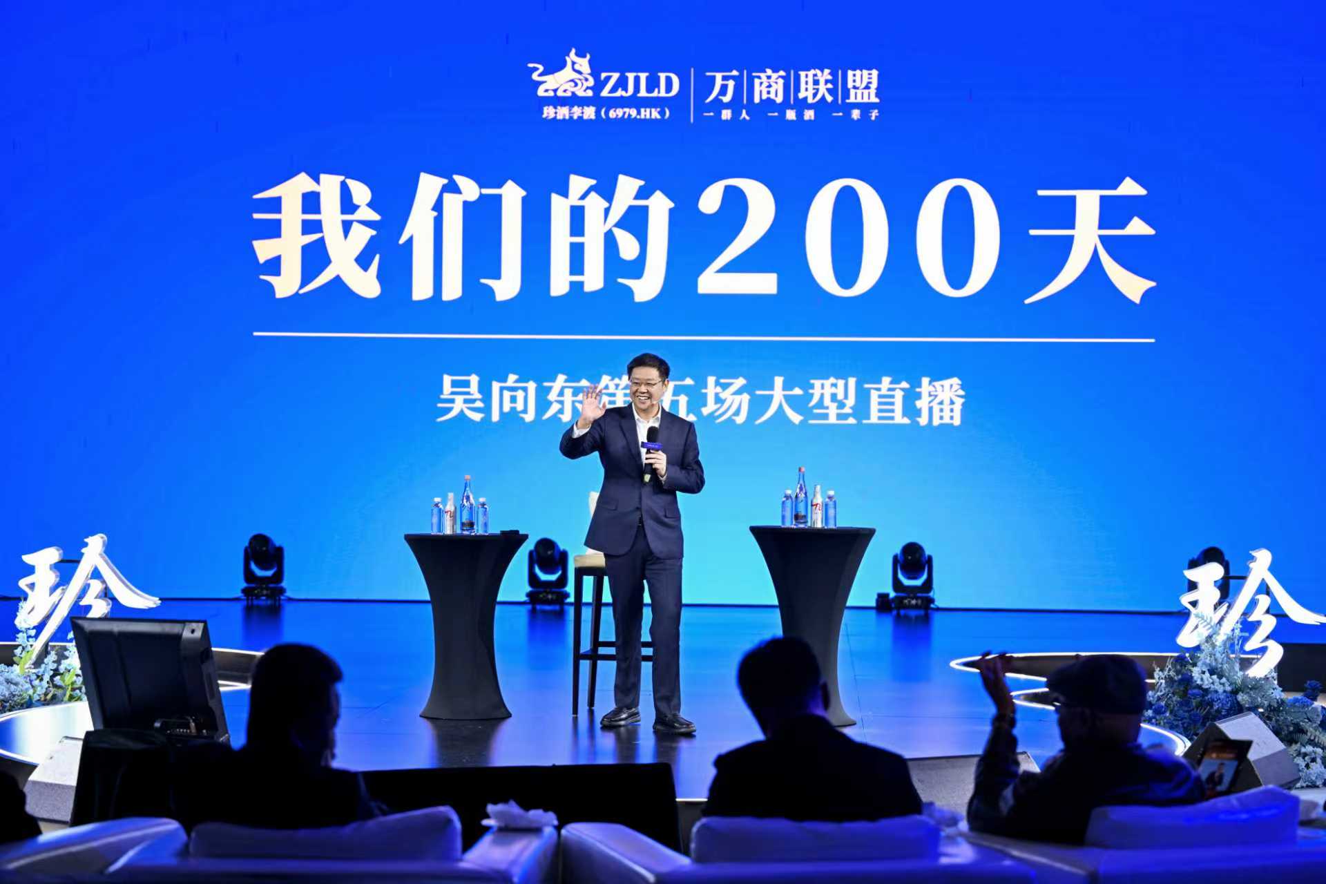 酒业“超级链接者”：吴向东的流量、模式与共识战