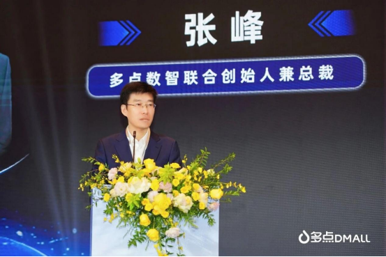 从效率工具到智能驱动，多点数智驶向零售数智化“L3”阶段