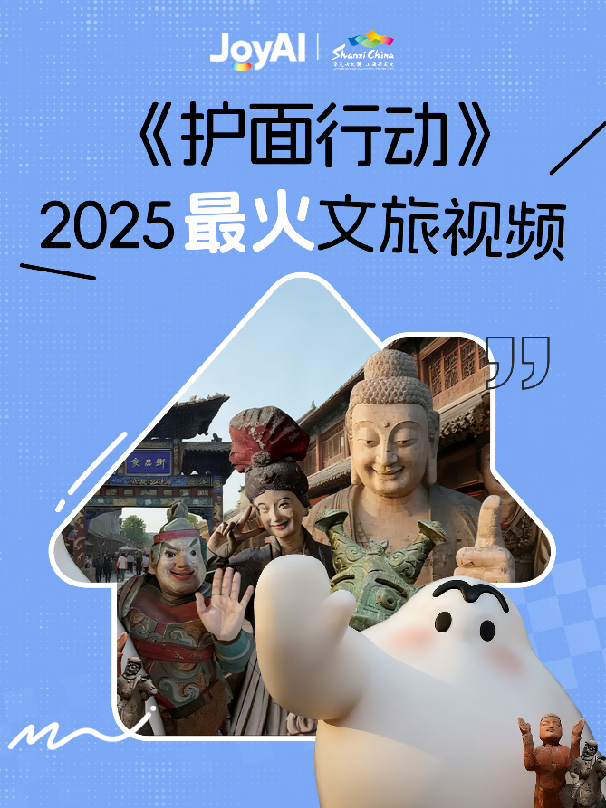 京东数字人成AI营销新标配！跨界多场景，技术+创意赋能品牌破圈