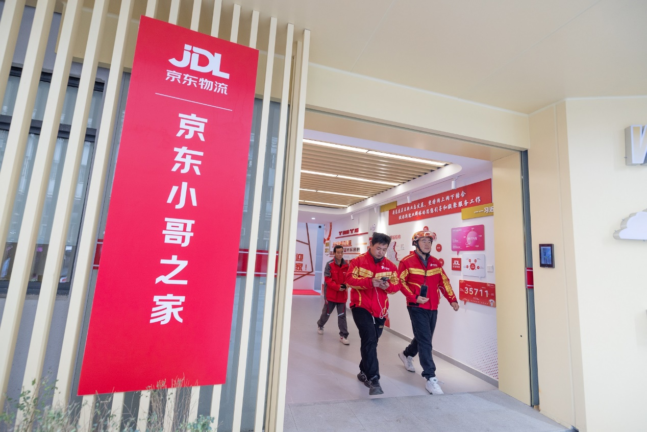 免租金拎包入住！京东武汉独栋 “小哥之家” 正式启用，免费住房惠及骑手