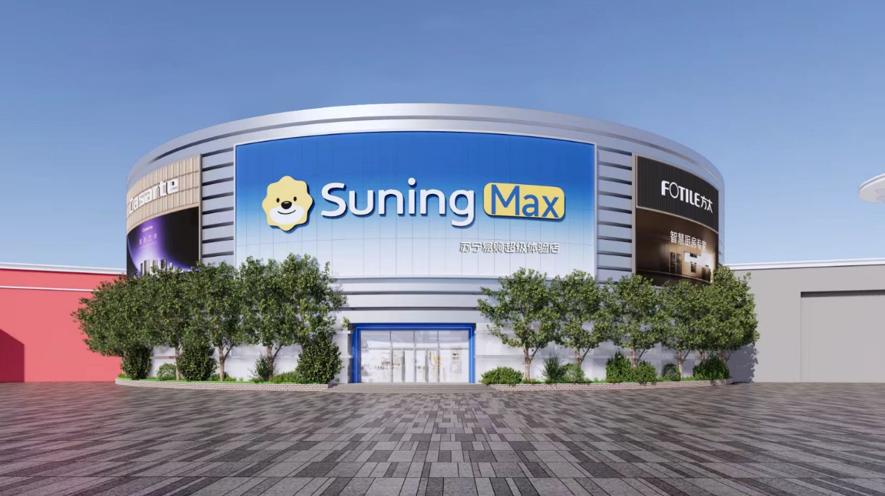 大湾区首店！Suning Max 12.19落子广州