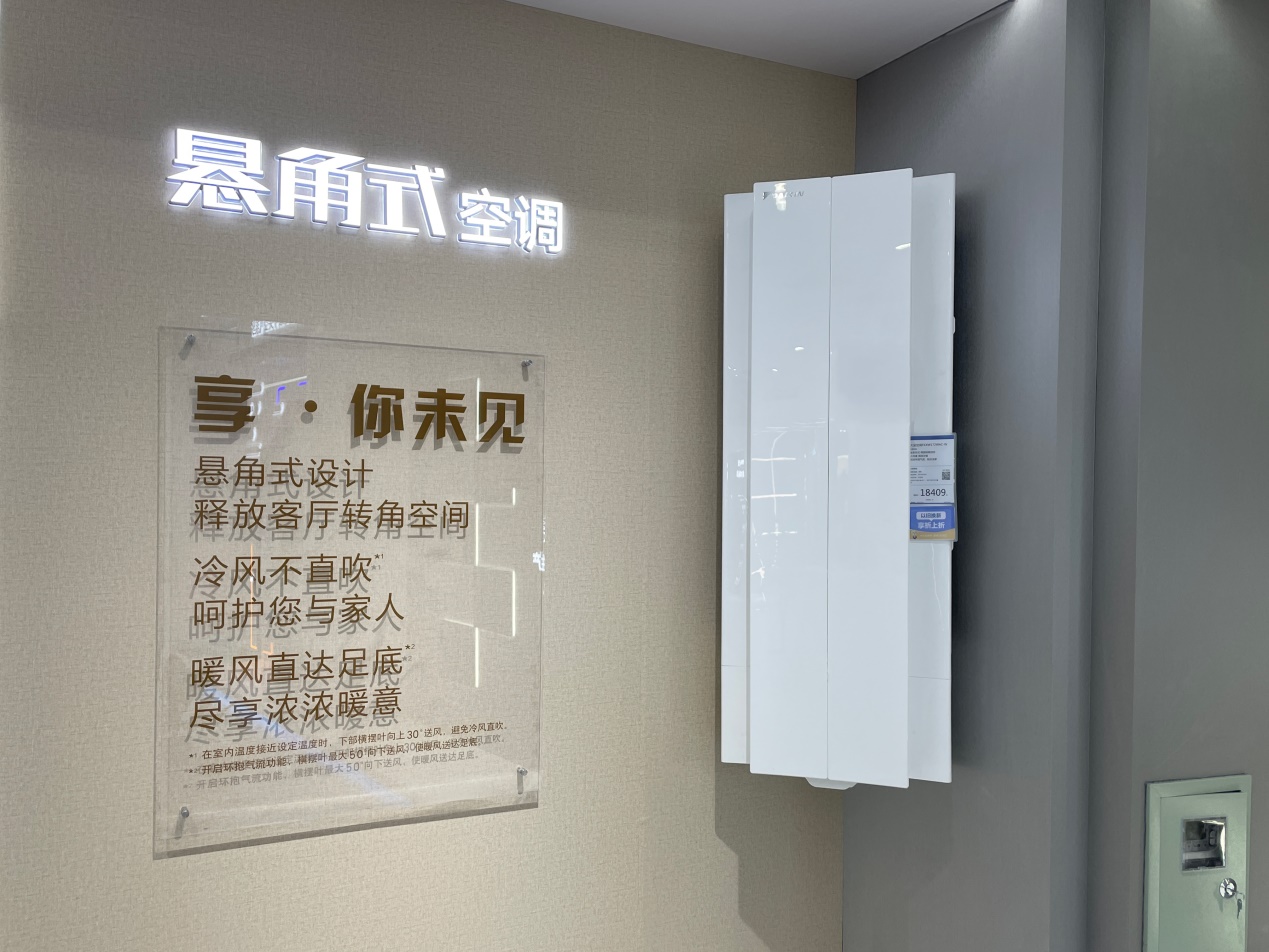 响应供需适配政策，苏宁易购门店加速家电“形态重塑”