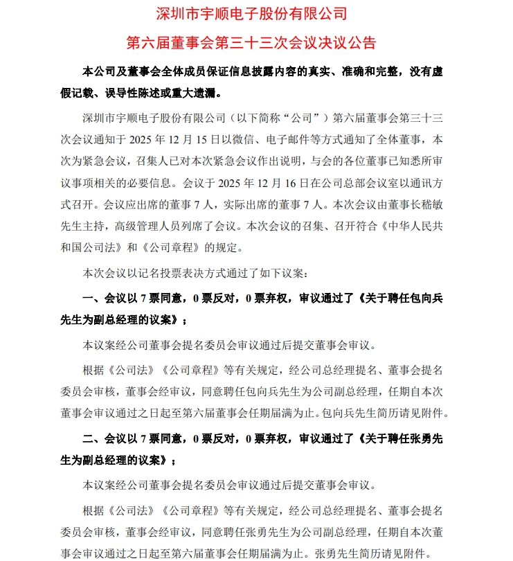 10倍ST妖股又酿新动作！找来知名财经媒体人担任高管，今日盘中现地天板极端行情，一分钟时间从跌停板直接拉至涨停，并购数据中心仍在极速推进