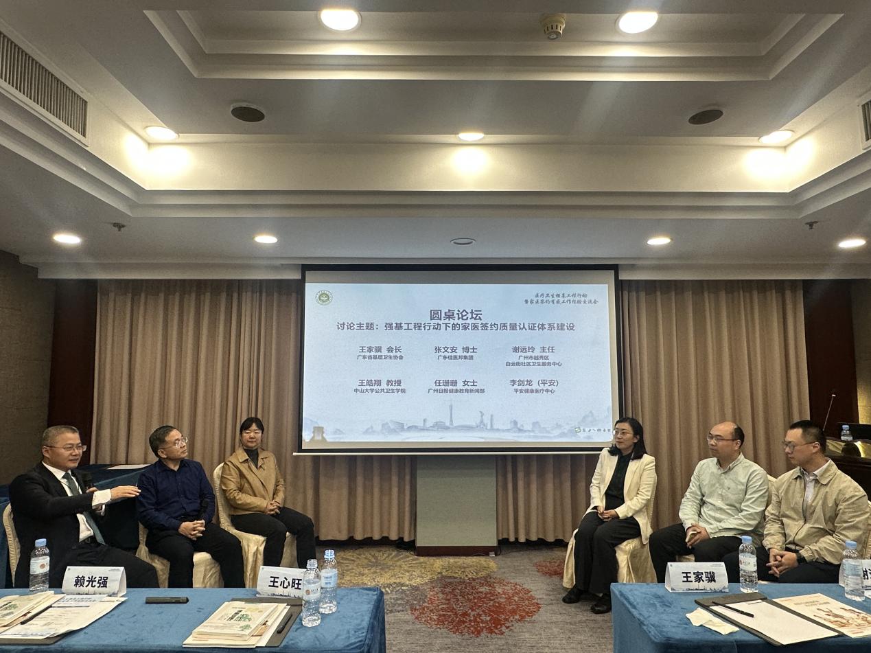 AI医疗场景深化应用：平安助力打造分级诊疗的基卫样本