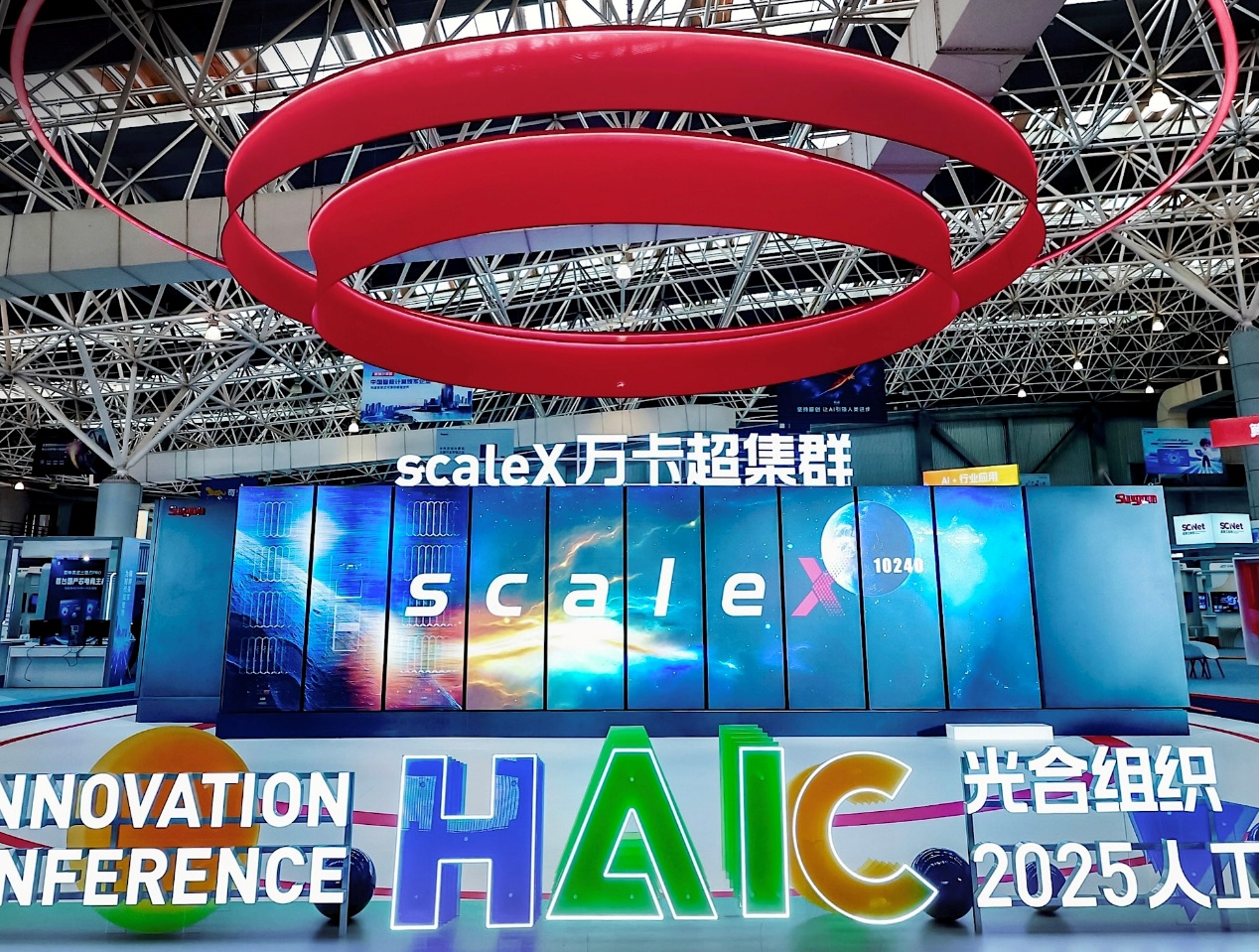 国产真机首次亮相！中科曙光发布scaleX万卡超集群