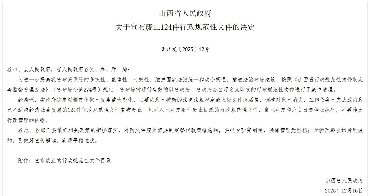 山西宣布废除烟花爆竹“禁放令”！ 网友表示“年味回来了”， A股“烟花第一股”一片沸腾，有股民调侃“给个机会，让我吃2个板就好，不要十倍”