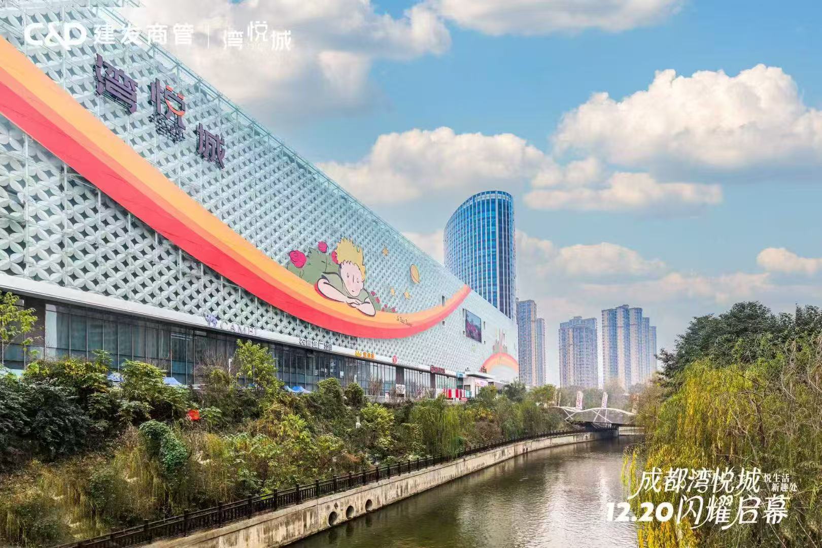 美凯龙成都湾悦城焕新开业，打造城南家庭生活新地标