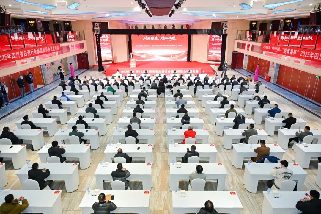 以赛强基×守正创新，解码剑南春的人才驱动力