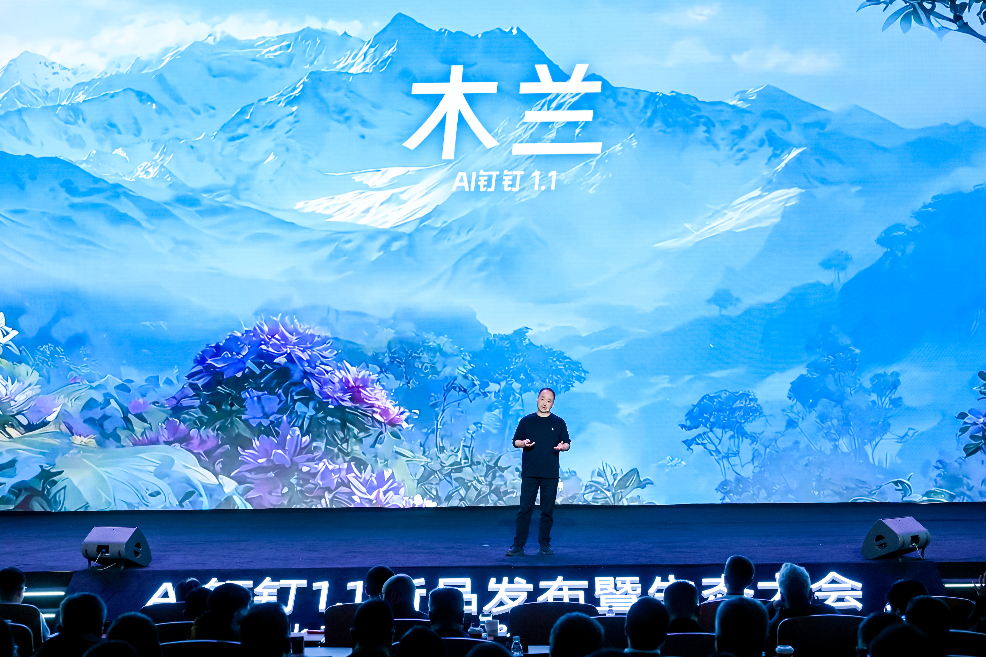 AI 钉钉 1.1 重磅发布：Agent OS 搭建生态底座，推动中国企业级 AI 进入 “协同干活” 新时代