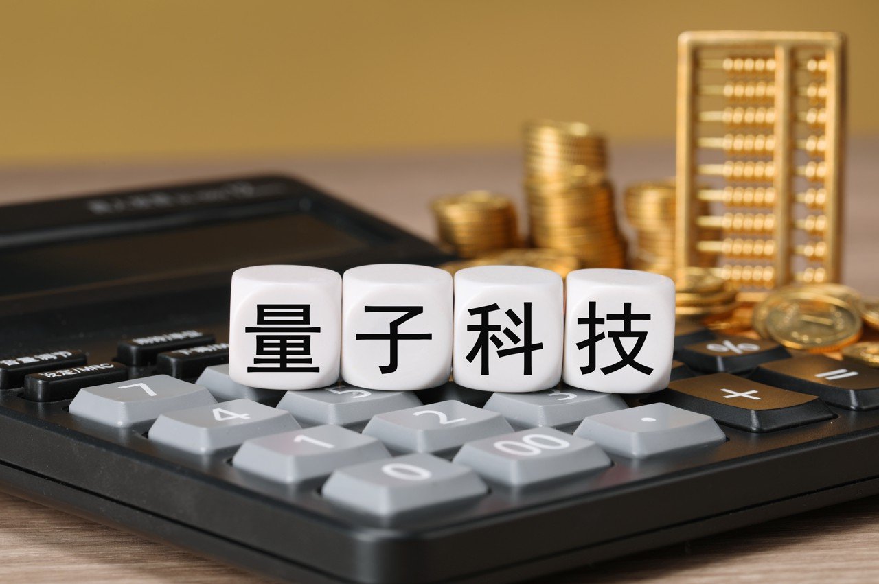 国仪量子冲击科创板，面向量子科技等领域，三年半亏损超4亿