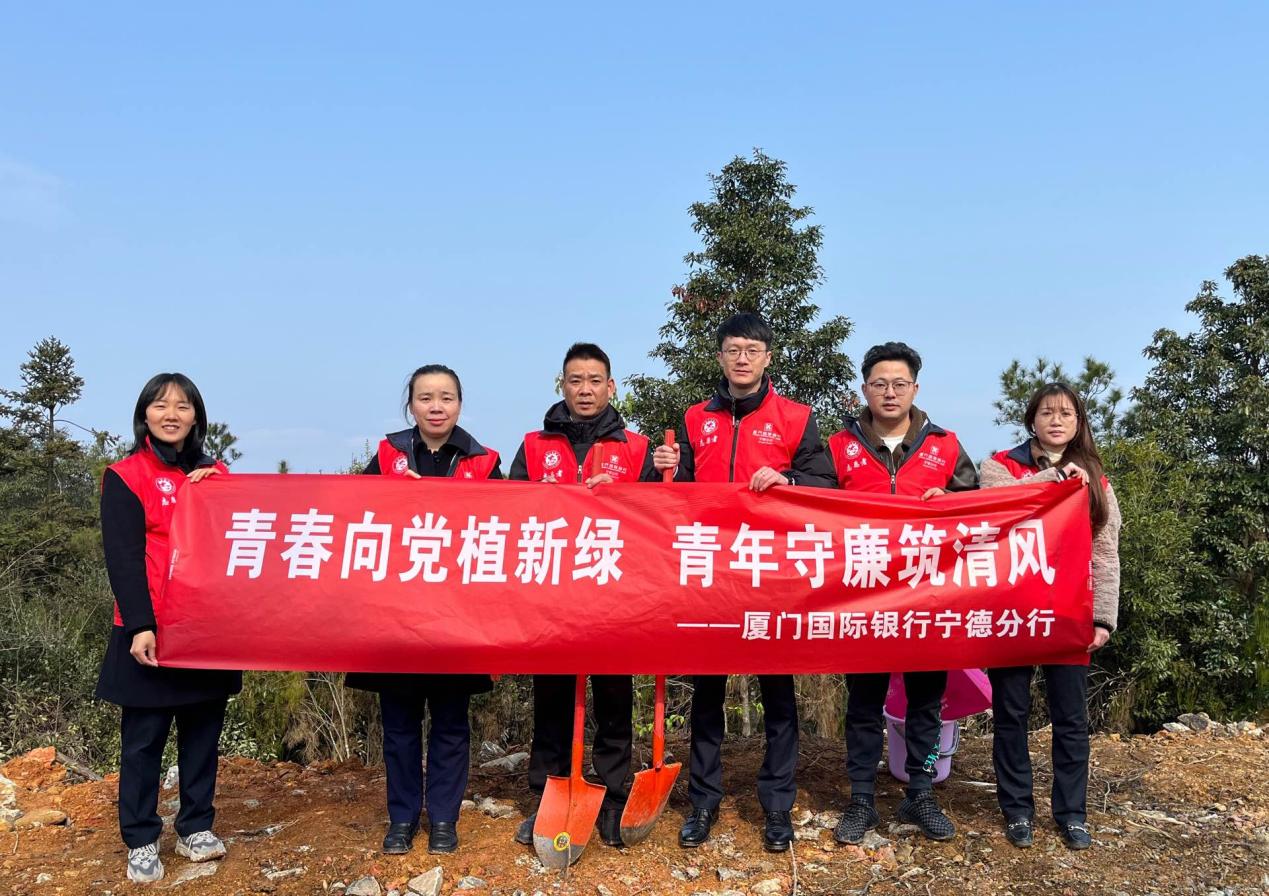金融向善，服务为民丨厦门国际银行宁德分行年度公益足迹彰显责任担当