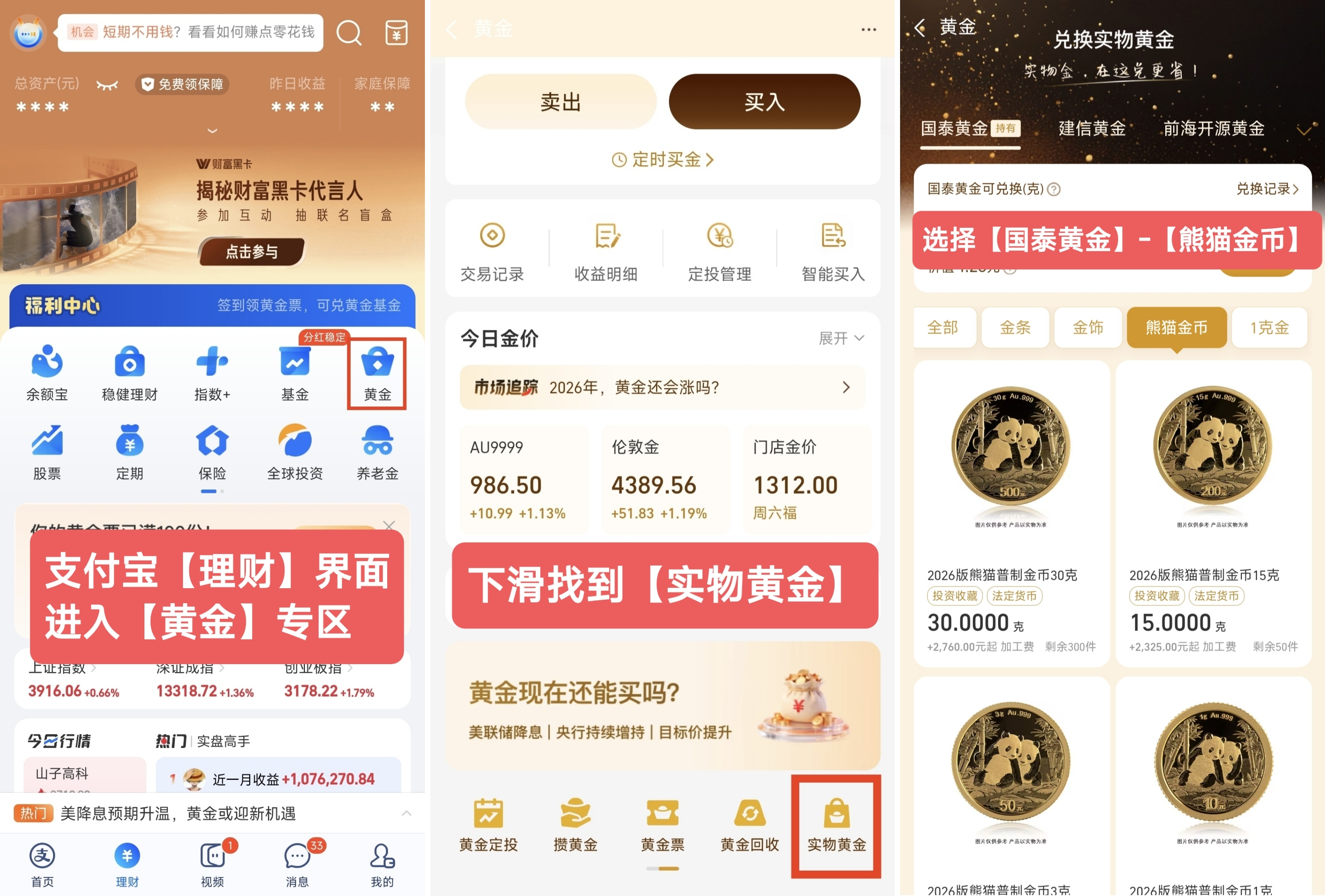 国泰基金携手上海金币，共拓黄金投资新机遇