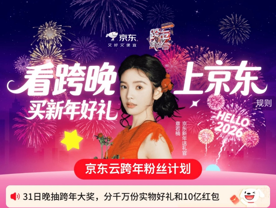 湖南卫视跨晚“VVVVIP幸运用户”诞生！北京用户获超级专属礼包，机酒全包直达海口