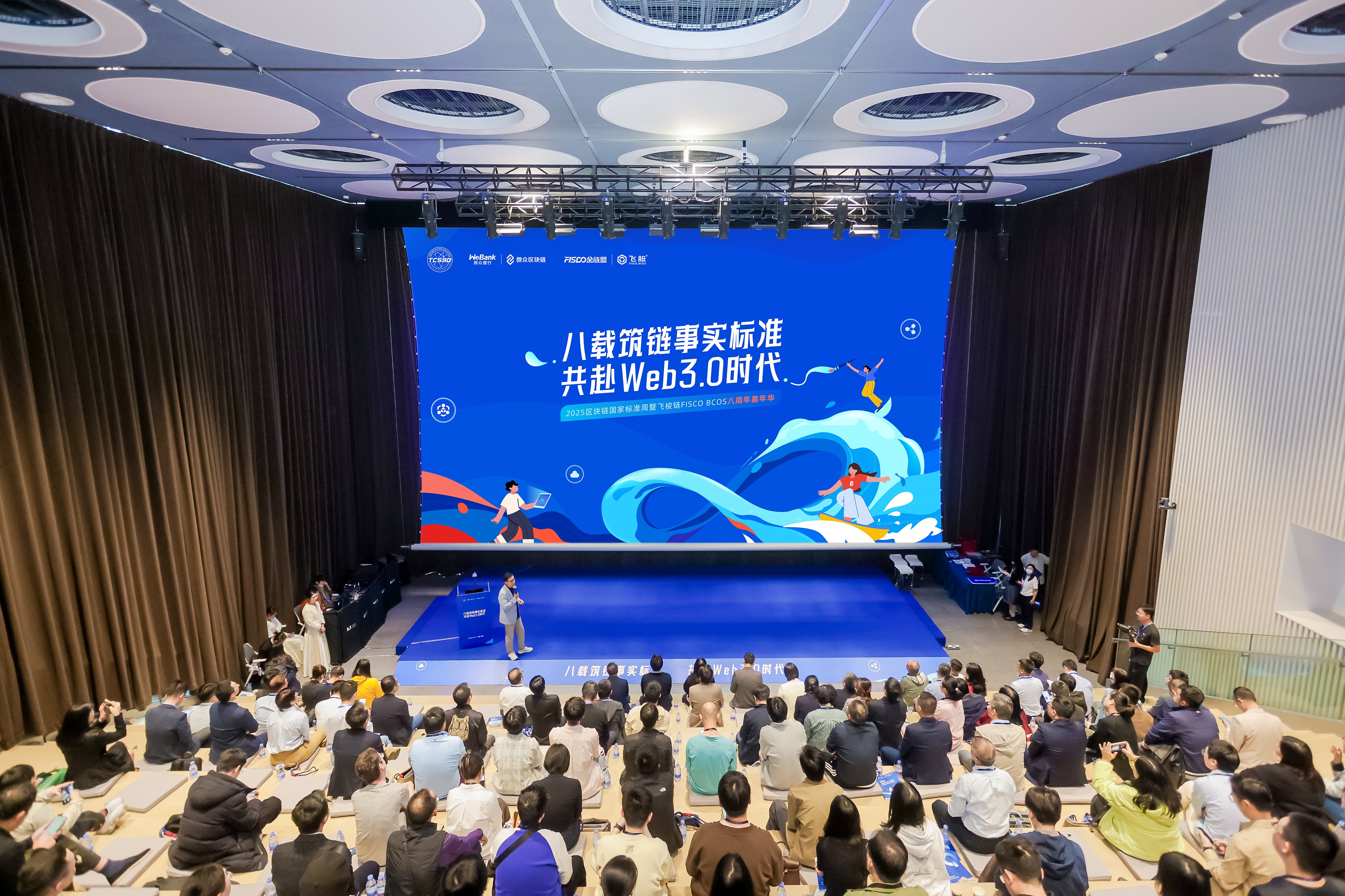 微众银行开源区块链八年，超600案例构建“事实标准”