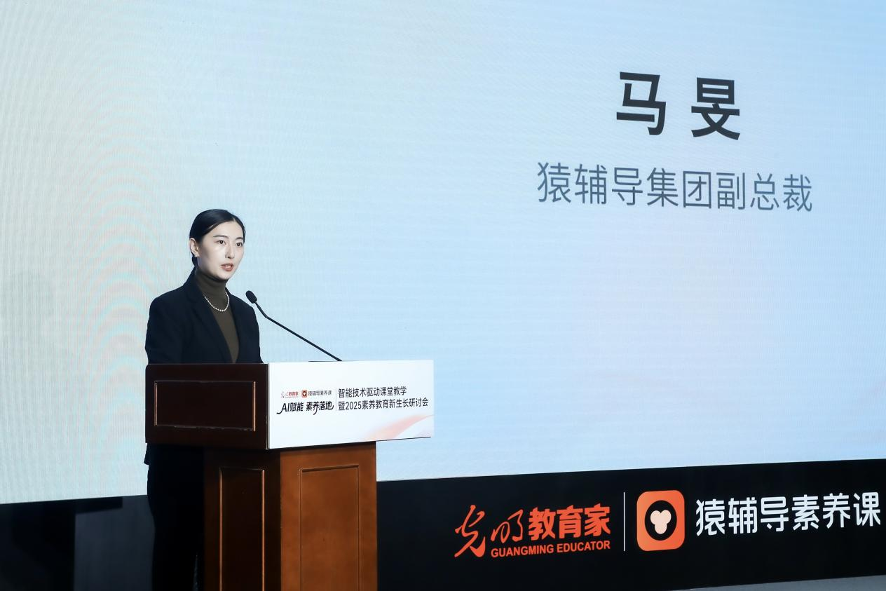 猿辅导素养课以AI+新课标融合体系，助力每个孩子实现个性化成长