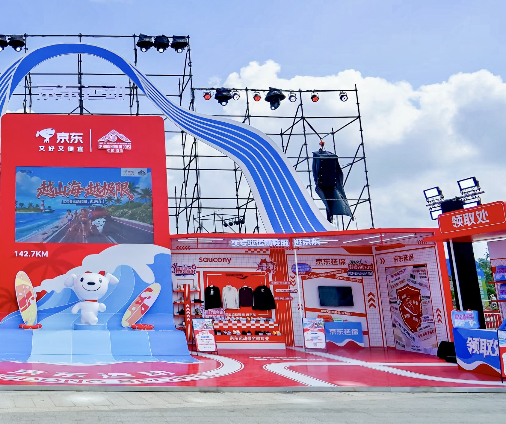 跑鞋坏了怎么办？京东延保首创”180天鞋损补贴”为跑者护航山海