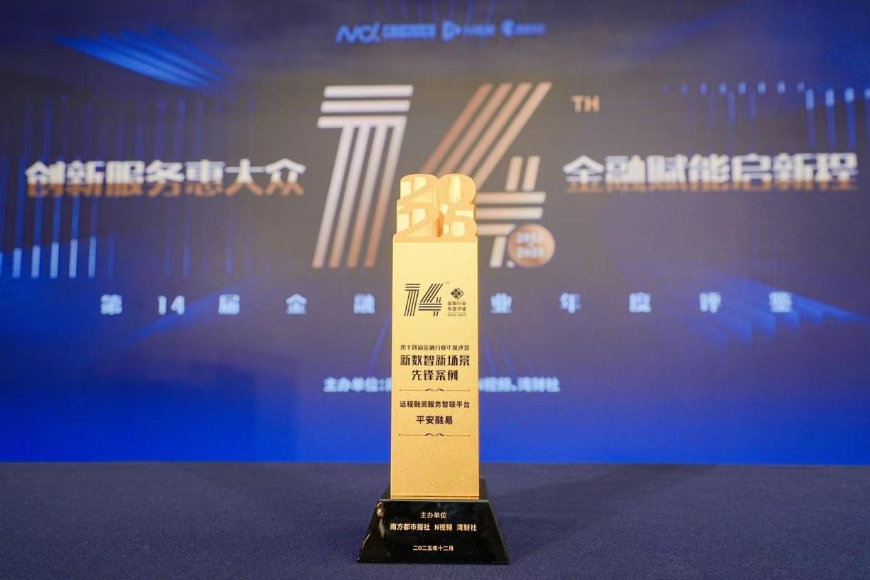 积极探索“AI in ALL”陆金所控股“云帆”项目获评“新数智新场景先锋案例”